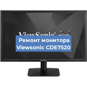 Ремонт монитора Viewsonic CDE7520 в Тюмени